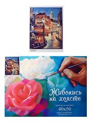 Набор Картина по номерам Ночной город (GX7299) (40х50) (+6) (23цв.) (коробка)