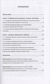 Правовое обеспечение «зеленой» экономики - 1