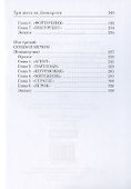 Три шага на Данкартен - 2