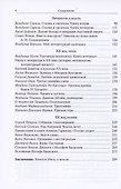 Спиной к сырому сквозняку. Литературная критика - 2
