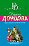 Бриллиант мутной воды. Сериал "Джентльмен сыска Иван Подушкин" - 0