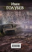 Немой - 1