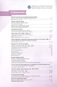 История России. Атлас. 10 класс - 1