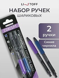 Набор шариковых ручек синих автоматических 0,5 мм, Concept, Listoff, 2 штуки