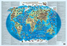 Иллюстрированная карта путешествий