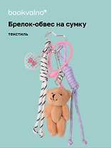 Брелок-обвес на сумку Мишка коричневый (12-10192025-D162)