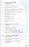 Информационные методы оценки недвижимости. Учебник - 2