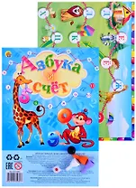 Настольная игра "Азбука и счет" (Арт. ИН-0989)
