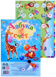 Настольная игра-ходилка «Азбука и счёт», Рыжий Кот