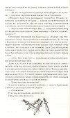Колизион. Книга 1. Арена заблудших - 1