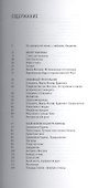 Триумф красной герани: Книга о Будапеште - 1