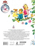 Новый год круглый год! - 1