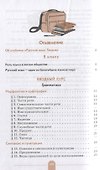 Русский язык. Теория. 5-9 классы. Учебник - 1
