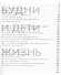 Русская крестьянка в советской и постсоветской России - 2