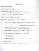 Любимая классика: в простом переложении для фортепиано: вып. 2 - 1