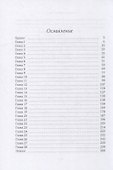 Беременна не по правилам, или Цена одной ошибки - 1