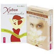 Послание души: Словарь симптомов от А до Я