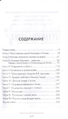 Война глазами дневников - 1
