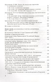 Очерки по истории России 20 век Уч. пос. (2 изд) Филиппов - 2