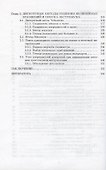 Стабилизация и ускорение численных методов - 2