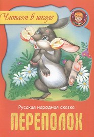 Переполох