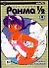 Ранма 1/2. Том 6 (Ranma ½). Манга - 0
