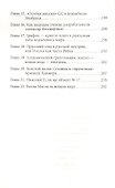 Живая вода. Битва черных и красных магов - 2
