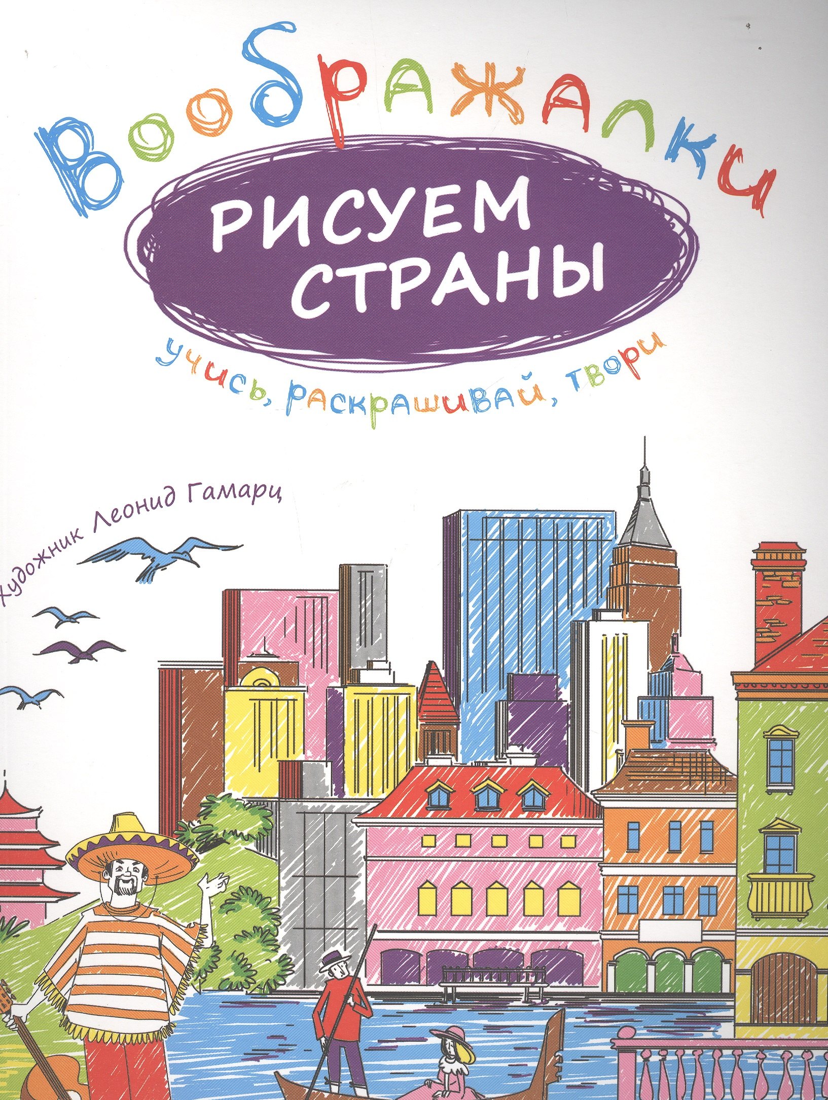 

Рисуем страны.