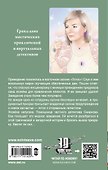 Свидание в позе лотоса - 1