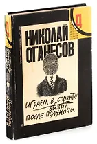 Играем в спринт. Визит после полуночи