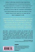 Я это совсем не продумала! Как перестать беспокоиться и начать наслаждаться взрослой жизнью - 1