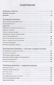 Человеческое тело: руководство пользователя - 1