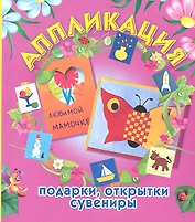 Закладка для книг Роза (29-7110) (Европа)
