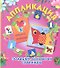Закладка для книг Роза (29-7110) (Европа) - 0