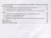 Основы моделирования технических систем. Среда SimInTech. Учебное пособие - 2
