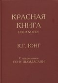 Красная книга - 0