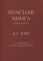 Красная книга