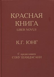 Красная книга