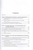 Сравнительный анализ национальной идентичности США и России (м) Гаджиев - 1