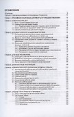 Справочник кадровика от А до Я - 1