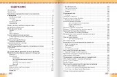 Литература. 6 класс: учебник для общеобразовательных организаций. Углублённый уровень: в 2-х частях. Часть 2 - 1