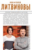 Звезды падают вверх : роман - 1