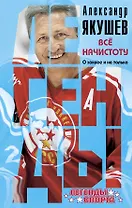 Я вспоминаю