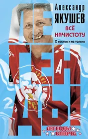 Я вспоминаю