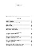 Бедняга Ланцелот: проза, переводы - 1