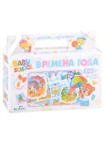 Развивающая настольная игра для малышей Времена года в чемоданчике, фигурка животного в подарок 03063