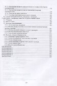 Основы полевых наблюдений. Следы жизнедеятельности зверей и птиц - 2
