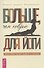Больше, чем коврик для йоги: как я стала лучше, мудрее и сильнее (6493) - 0