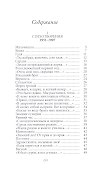 Великие поэты. Том 97. Константин Ваншенкин. Окончание разлуки - 1