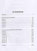 История Галактики. Транспорт до Везелвула - 1